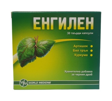 ЕНГИЛЕН капс. х 30